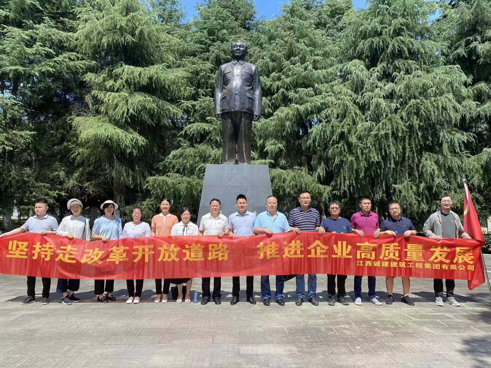 堅持走改革開放道路，推進企業(yè)高質(zhì)量發(fā)展    —紀(jì)念黨的生日，開展專題黨日活動側(cè)記                                                                                                                                                                                                  