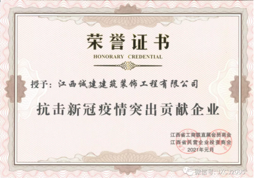 踐行社會責(zé)任，集團再獲殊榮