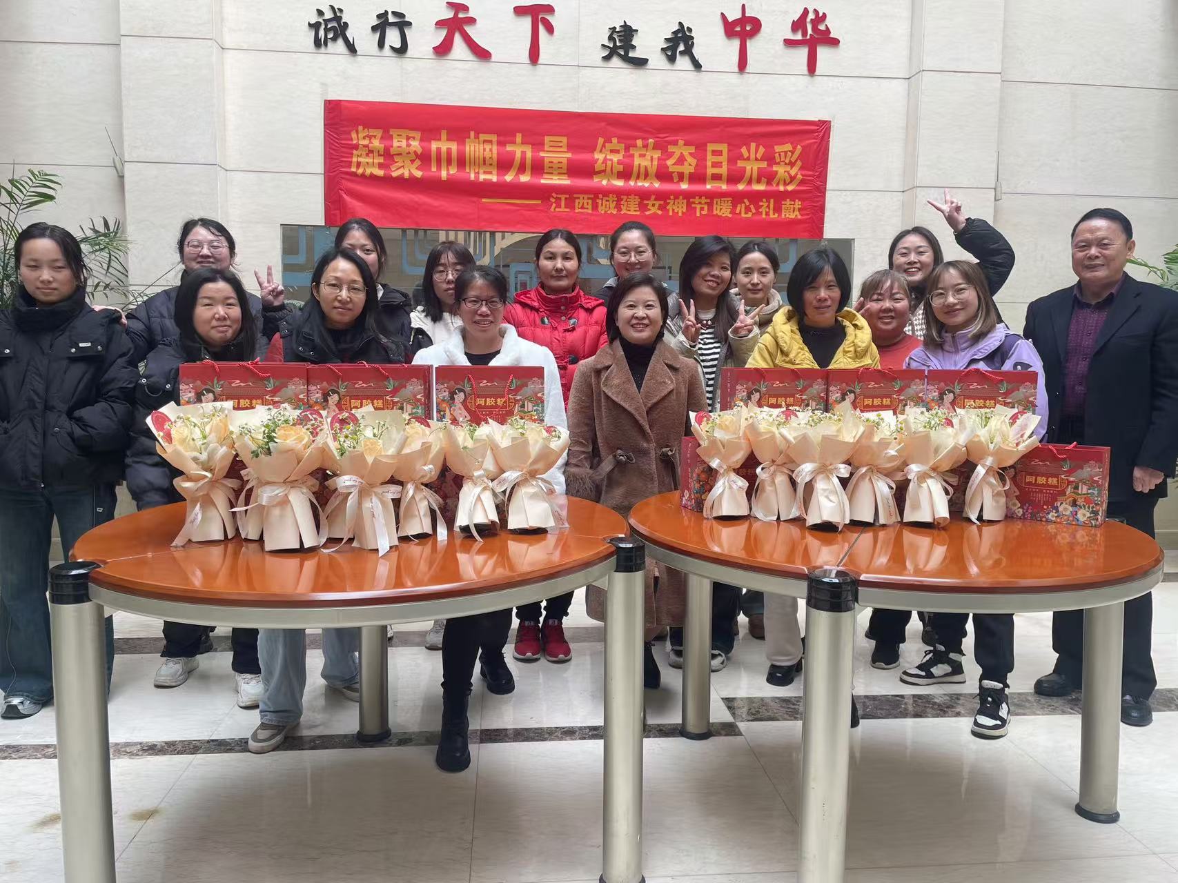 【禮贈芳華】以花為信，以膠傳情——江西誠建2025年女神節(jié)禮獻活動